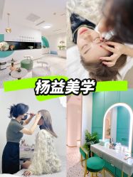 -杨益美学·野生眉半永久纹眉发际线