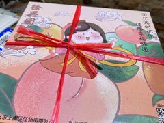 -徐思园大糕(江扬南路店)