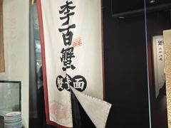 -李百蟹·江南蟹黄面·河景餐厅(夫子庙总店)