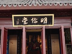 -苏州碑刻博物馆