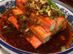 红油口水蟹柳-付掌柜在成都·热炒砂锅集(金禾店)