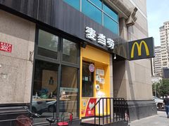 门面-麦当劳(安立路店)