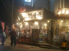 -鰓呼吸(那覇久茂地店)