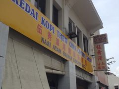 -伍秀泽海南鸡饭茶室
