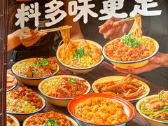 -池嬢拌粉(上海首店)