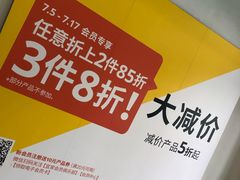 -宜家家居（上海徐汇商场店）-停车场