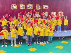 -伊顿幼儿园(济南大地锐城校区)