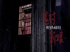 -明日世界密室轰趴·剧本桌游·箭馆团建(国贸店)