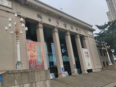 -烟台市博物馆