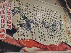 -高建民酒楼(红旗大街店)