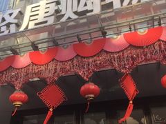 门面-Mr.Fruits水果先生(朝阳门悠唐店)