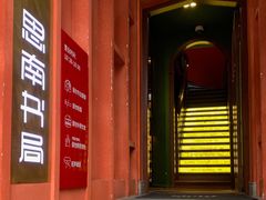 -思南书局(复兴中路店)