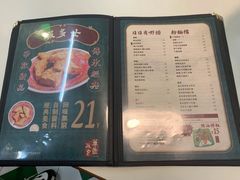 菜单-華歡冰室-WahFoon(吉大店)