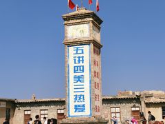 -镇北堡西部影城