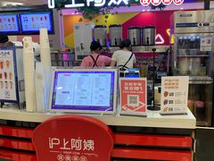 -沪上阿姨鲜果茶(世纪金源店)