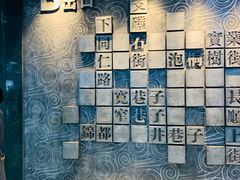 -宽窄巷子(地铁站)