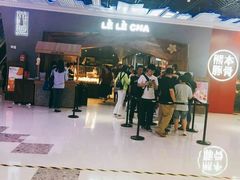 -LELECHA乐乐茶(上海五角场万达广场店)