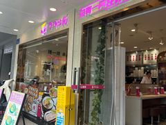 -华辉拉肠(金沙洲店)