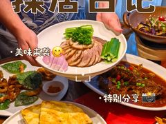 -面辣子·陕西家乡菜(长安店)