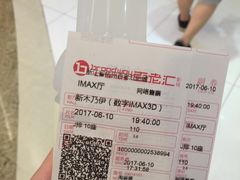 -万象影城(杭州万象城IMAX激光店)
