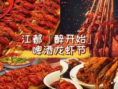 -金鹰国际购物中心(江都店)