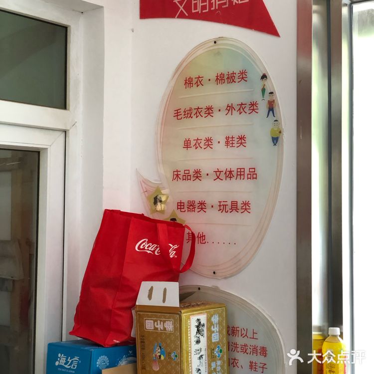 完好的衣服、玩具、电器、棉被都可以，拿来这里捐哦！！