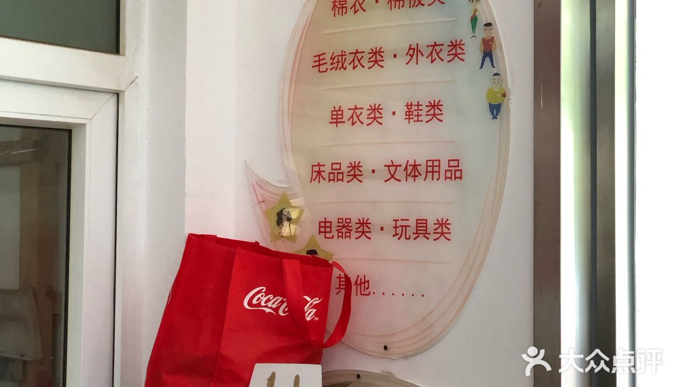 完好的衣服、玩具、电器、棉被都可以，拿来这里捐哦！！