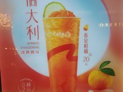 -CoCo都可(小寨赛格店)