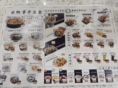 -雲物·云南小馆(好悦天地店)