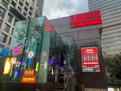 门面-MOSSO德国餐厅·音乐酒吧(环宇荟店)