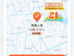 -西塘人家•黑金冠本地好店