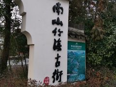 -天目湖御水温泉·度假酒店