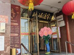 -峨嵋酒家(地安门店)