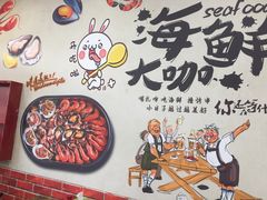 -海之味海鲜大咖·家常菜