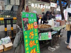 -马文章胖子甑糕(洒金桥店)