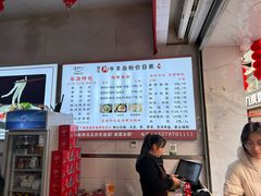 -熊氏牛羊杂粉(龙眼井总店)