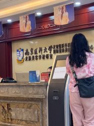 -南京医科大学友谊整形外科医院