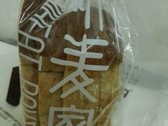 -研麦家面包(亚泰华府店)