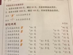 菜单-凤临阁