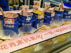 -溪边姑娘·拉丝酸奶水果捞(春熙路店)