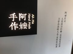 -阿嬷手作(南宁百盛印象城店)