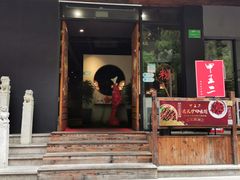 门面-湘里乡亲甲王二老店