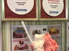彩虹口味-柠檬车露(卖草地店)