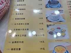 -广信牛奶甜品世家(台东店)