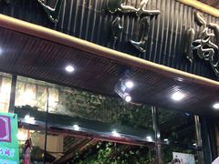 门面-尚竹阁冬瓜盅·18年地标美食(平洲店)