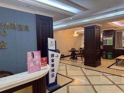 -南京医科大学友谊整形外科医院