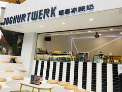 门面-JW德国冻酸奶Frozen Yogurt(龙湖成都滨江天街店)