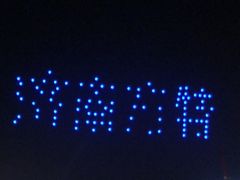 -济南方特东方神画