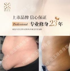 -Fundi张玉珊修身堂·indiba·BTL科技瘦身
