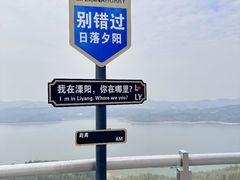 -天目湖山水园